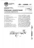 Раскладчик нити Раскладчик нити