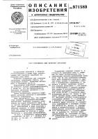 Устройство для зачистки заусенцев Устройство для зачистки заусенцев
