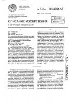 Тампонажный состав для изоляции поглощающих пластов Тампонажный состав для изоляции поглощающих пластов