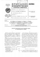 Способ получения искусственной кожи на волокнистой основе Способ получения искусственной кожи на волокнистой основе