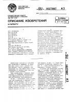 Способ охлаждения и сжижения газа с низкой температурой кипения Способ охлаждения и сжижения газа с низкой температурой кипения