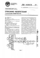Устройство для защиты синхронной машины от асинхронного режима Устройство для защиты синхронной машины от асинхронного режима