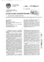 Способ охлаждения отливок в вакуумно-пленочных формах Способ охлаждения отливок в вакуумно-пленочных формах