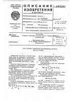 Способ получения производных оксима или их солей Способ получения производных оксима или их солей
