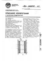 Скважинный противопесочный фильтр Скважинный противопесочный фильтр