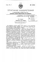 Форсунка для эрлифта Форсунка для эрлифта
