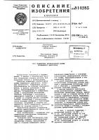 Подшипник крейцкопфной цапфыпоршневого двигателя Подшипник крейцкопфной цапфыпоршневого двигателя