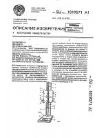 Измерительное устройство Измерительное устройство