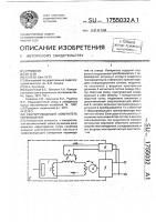 Сверхпроводящий измеритель перемещений Сверхпроводящий измеритель перемещений