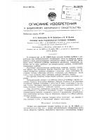 Осевая или радиальная газовая турбина Осевая или радиальная газовая турбина
