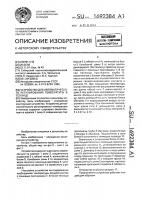 Устройство для автоматического регулирования температуры в теплице Устройство для автоматического регулирования температуры в теплице