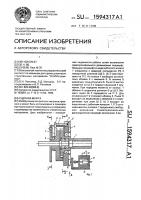 Сцепная муфта Сцепная муфта