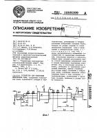 Устройство для измерения поперечной силы Устройство для измерения поперечной силы