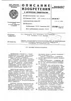 Шахтный воздухоохладитель Шахтный воздухоохладитель