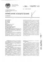 Устройство для обработки, в частности вкладывания, подборки и собирания в пачки изделий печатной продукции Устройство для обработки, в частности вкладывания, подборки и собирания в пачки изделий печатной продукции