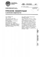 Способ очистки концентратов нефтяных сульфидов Способ очистки концентратов нефтяных сульфидов