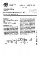 Рельсовая цепь Рельсовая цепь