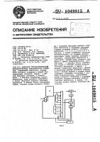 Цифровой стробоскопический преобразователь электрических сигналов Цифровой стробоскопический преобразователь электрических сигналов