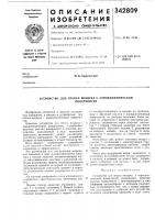Устройство для отсоса воздуха с аэродинамической Устройство для отсоса воздуха с аэродинамической