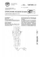 Нагревательное устройство для восстановления игл печатающей головки Нагревательное устройство для восстановления игл печатающей головки