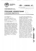 Способ оценки изменения обеспеченности почв гумусом при подготовке полей к эксплуатации Способ оценки изменения обеспеченности почв гумусом при подготовке полей к эксплуатации