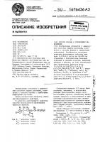 Способ борьбы с грибковыми инфекциями Способ борьбы с грибковыми инфекциями