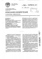 Способ формирования объемных частей деталей одежды на вибропрессе Способ формирования объемных частей деталей одежды на вибропрессе