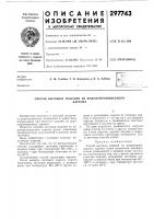 Способ вытяжки изделий из водонепроницаемогокартона