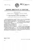 Слюдяной мат с металлической сеткой для тепловой изоляции Слюдяной мат с металлической сеткой для тепловой изоляции