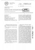 Гладильная машина Гладильная машина