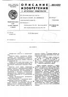 Муфта Муфта