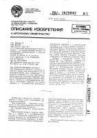Измельчающий аппарат Измельчающий аппарат