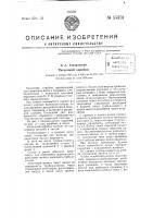 Расцепной карабин Расцепной карабин