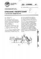 Дисковая рубительная машина Дисковая рубительная машина