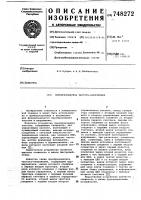 Преобразователь частота-напряжение Преобразователь частота-напряжение
