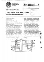 Запоминающее устройство с коррекцией ошибок Запоминающее устройство с коррекцией ошибок