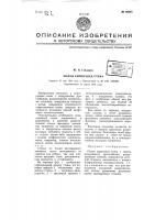 Полая кирпичная стена Полая кирпичная стена
