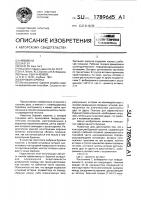 Буровая коронка Буровая коронка