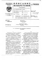Катализатор для окисления сернистого ангидрида Катализатор для окисления сернистого ангидрида