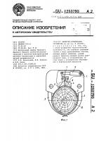 Захватно-сучкорезное устройство Захватно-сучкорезное устройство