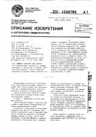 Моющее средство для стирки Моющее средство для стирки