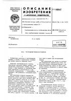 Тестоделительная машина Тестоделительная машина