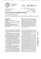 Устройство для распыления жидкостей Устройство для распыления жидкостей