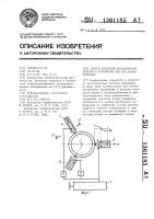 Способ обработки металлических деталей и устройство для его осуществления Способ обработки металлических деталей и устройство для его осуществления