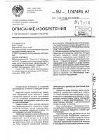 Способ определения требуемого содержания сухих веществ в утфеле последнего продукта в конце кристаллизации Способ определения требуемого содержания сухих веществ в утфеле последнего продукта в конце кристаллизации