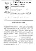 Система регулирования турбины Система регулирования турбины