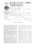Ротор центрифуги Ротор центрифуги