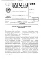 Приставка-индикатор к рыбопоисковому гидролокатору