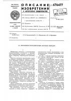 Механизм переключения коробки передач Механизм переключения коробки передач