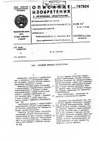 Тяговый привод локомотива Тяговый привод локомотива